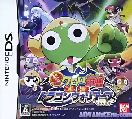 ROM Chou Gekijouban Keroro Gunsou - Gekishin Dragon Warriors de Arimasu!